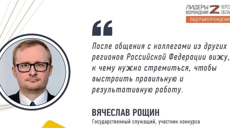 Судитимуть експосадовця Херсонської міської ради В'ячеслава Рощіна, який отримав посаду в окупації
