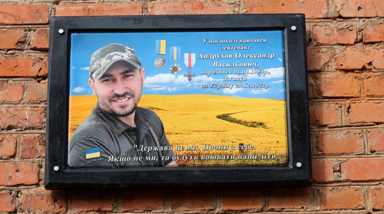 На приміщенні Барського ліцею №2 відкрили меморіальну дошку захиснику Олександру Андрухову
