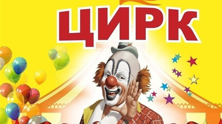 До Жмеринки їде нова циркова вистава «Віват-Алє»