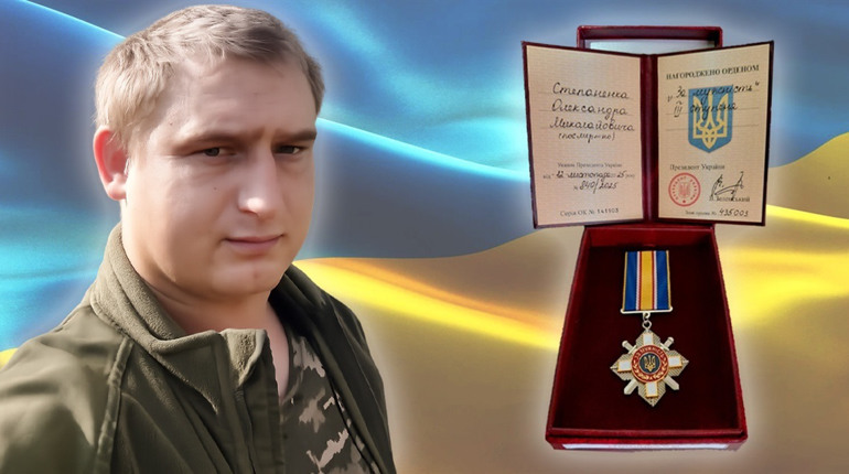 Олександра Степаненка з Білопілля нагороджено орденом "За мужність" ІІІ ступеня посмертно