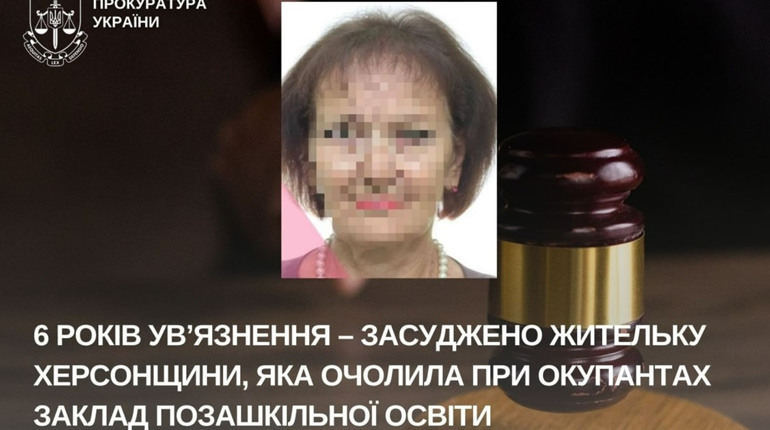 Жителька Херсонщини проведе 6 років за ґратами: вона очолила заклад освіти при окупантах