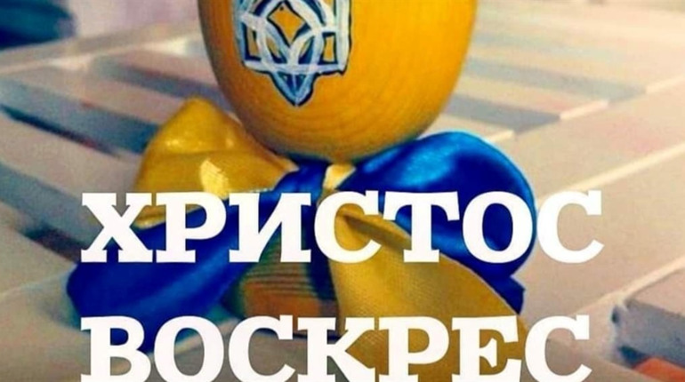 Вітання з Великоднем Річківського сільського голови Миколи Солодовника