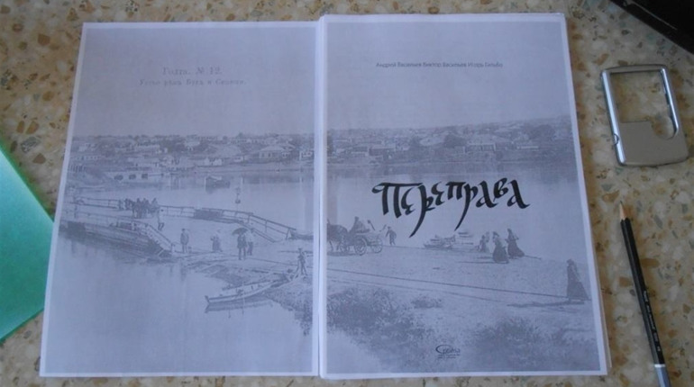 «Переправа»: автор познайомив із книгою про історію Первомайська молодь в ДЮЦНВ
