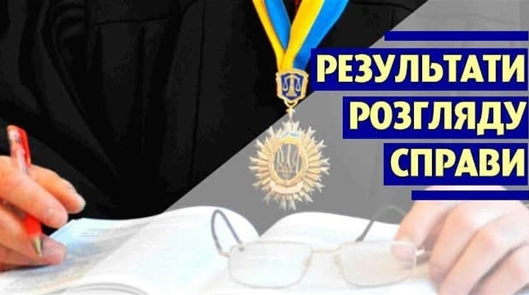 Городоцький суд слухав ще одну справу про відсторонення від роботи. Позивачці відмовлено