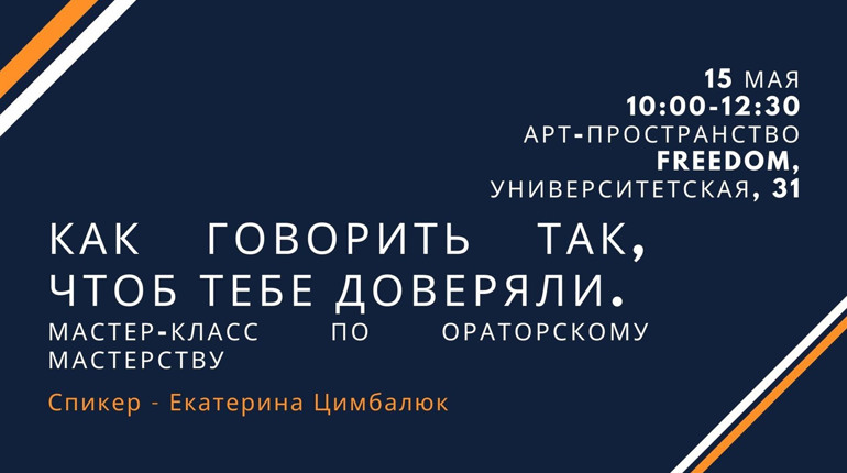 Ты хочешь, чтобы тебе доверяли?! Приходи на маркетинг-завтрак с Катериной Цимбалюк