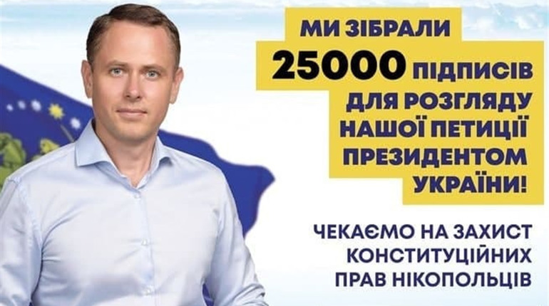 Президент України відповів на петицію від міського голови Олександра Саюка. Що відповів Зеленський?