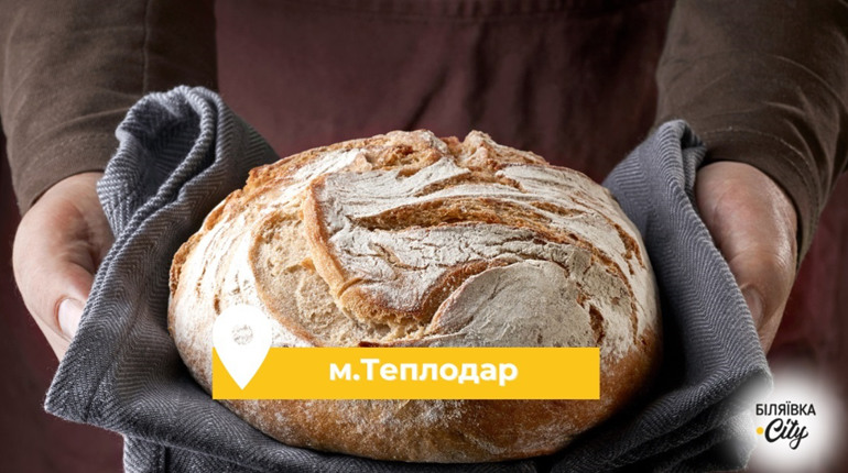 У Теплодарі вже понад 1,5 місяця діє програма: безкоштовний хліб для пенсіонерів і ветеранів