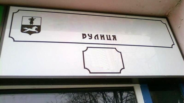 Декомунізація: які вулиці і в яких селах Володимирецької громади перейменують?