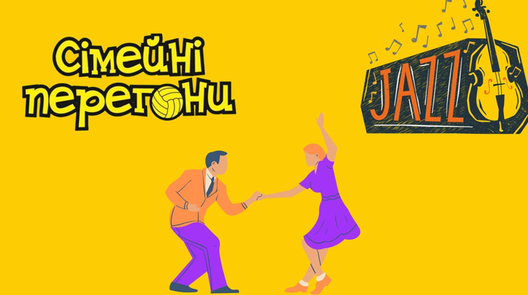 Культурна афіша: сарненчан запрошують на активний вікенд