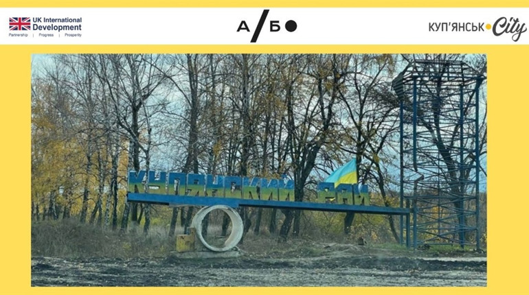 Стратегічний план громади: як не втратити час у воєнних умовах