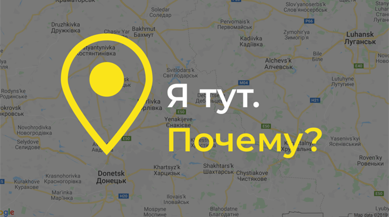 «Я остаюсь». Жители Попасной и не только объяснили, почему остаются в регионе