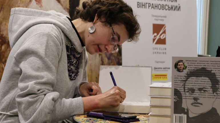 У Первомайську презентували першу повну біографію Миколи Вінграновського