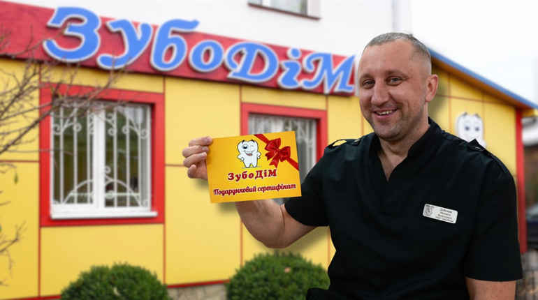 «Вкладено душу, працю й безліч усмішок»: 10 років стоматологічному кабінету «ЗубоДім» у Сарнах