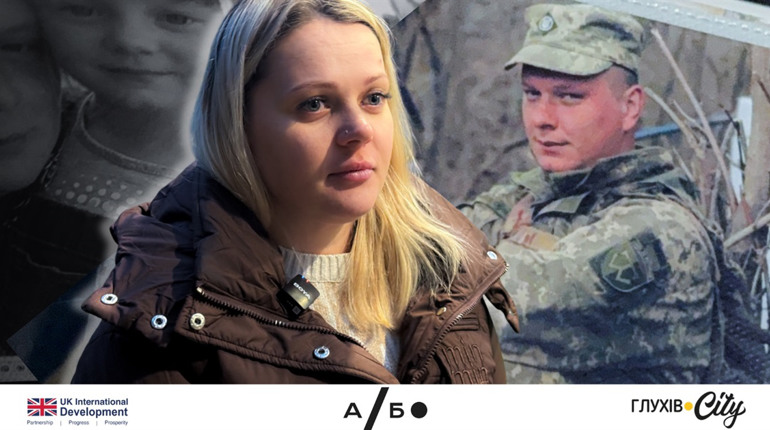 «Він спішив жити»: історія Дениса Щербакова – воїна з Глухова, який загинув у Бахмуті