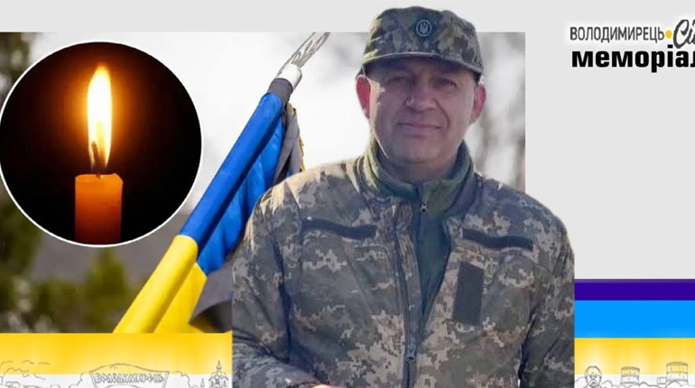Втрата громади: під час бойових дій проти російського окупанта загинув солдат з Володимирця