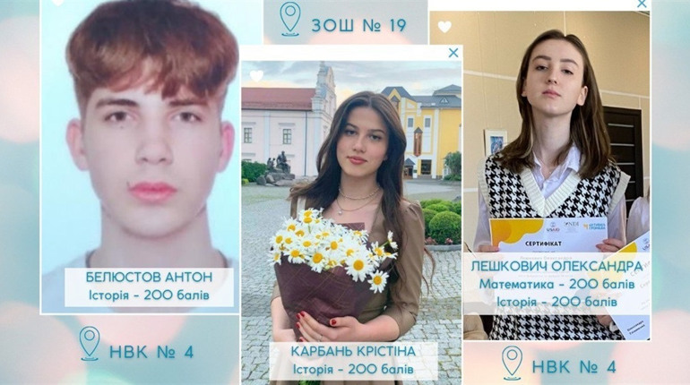 7 випускників з Добропілля склали Національний мультипредметний тест на найвищий бал