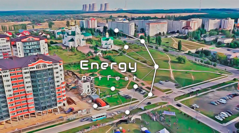 Як святкуватимуть День міста Вараш та фестиваль «EnergyArtFest». Програма заходів