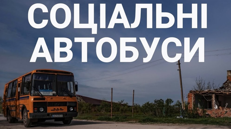 Гуманітарна місія "Проліска" відновлює соціальні автобуси