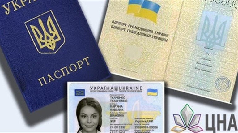 Зросла вартість оформлення паспортів та посвідок на проживання: що змінилося з 1 січня 2026 р.