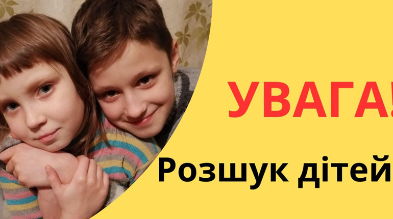 У Нікополі правоохоронці розшукують малолітніх брата і сестру: прикмети дітей