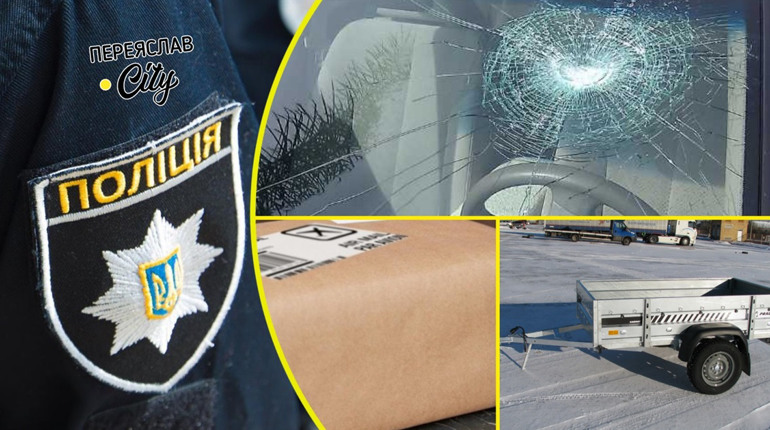 Переяславка заявила на колишнього зятя, що він не віддає її автомобіль та причіп