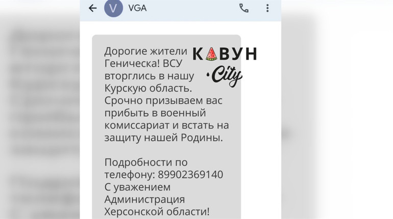 Окупанти в Генічеську закликають місцевих стати «на захист» Курської області Росії