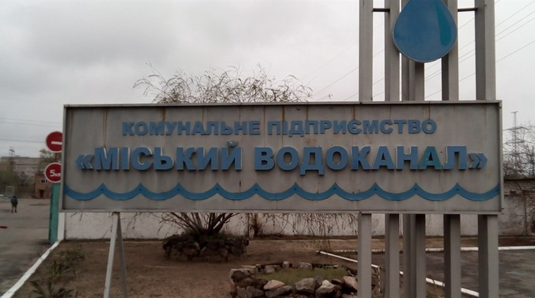 Як працює міський водоканал
