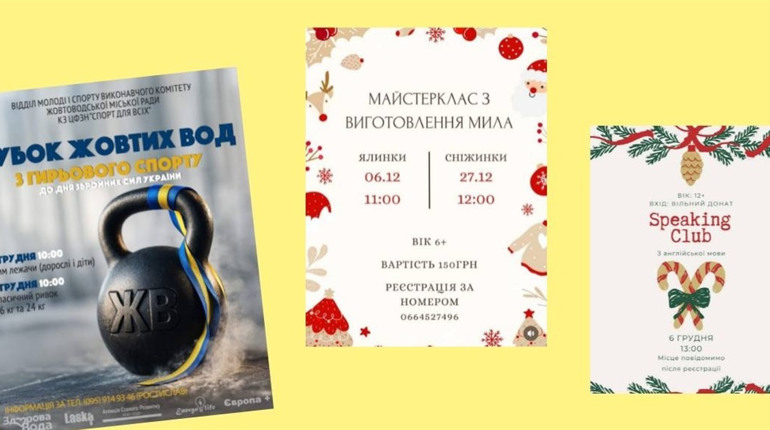 Події вихідних у Жовтих Водах: спорт, квести, дебати, творчість та нові фільми