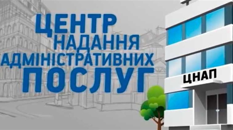 Бізнес, нерухомість, майно – в ЦНАПі Володимирця надають послуги в умовах війни