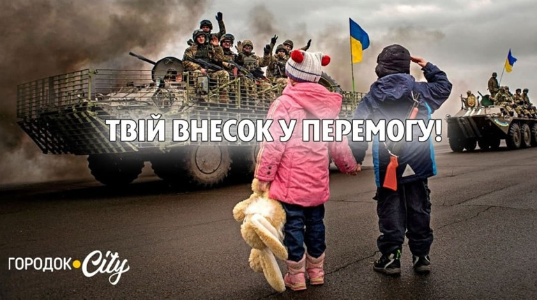 Волонтери Городоччини збирають допомогу на Схід. Як долучитися