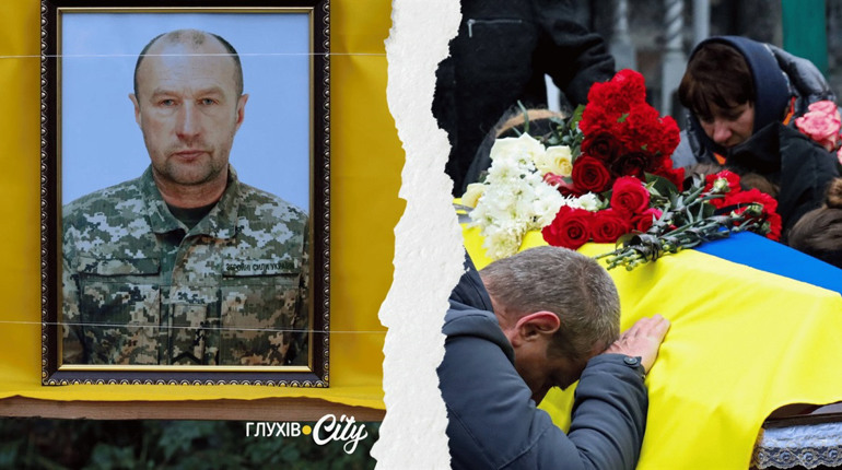 У Глухові попрощалися з воїном Анатолієм Новиковим, який майже три роки вважався зниклим безвісти