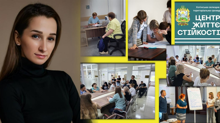 Там, де чують і підтримують: як працює Центр життєстійкості Хотінської громади