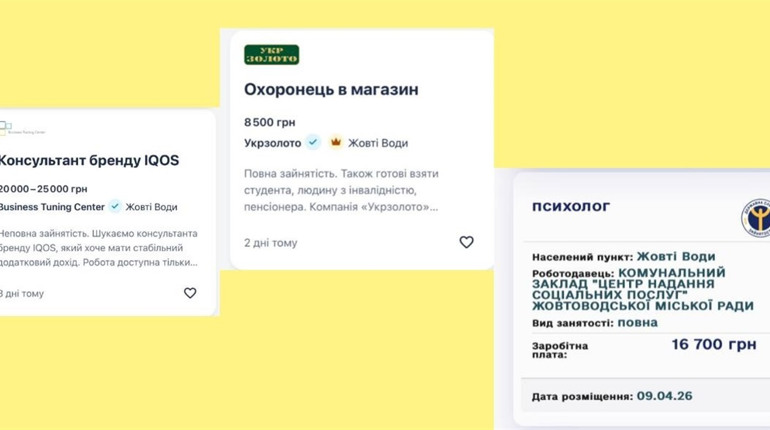 Де працювати у Жовтих Водах: топ нових вакансій із зарплатами