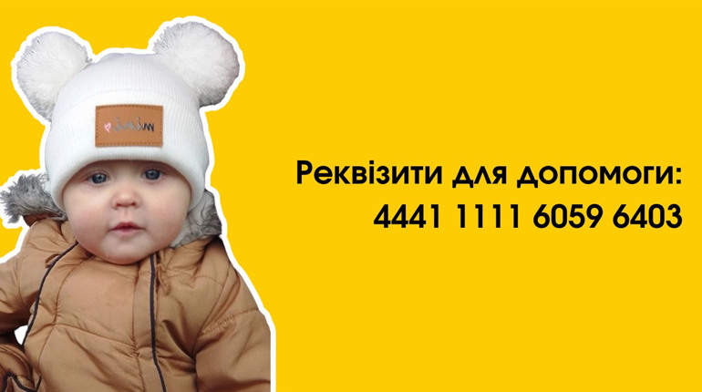 Порятунок за понад два мільйони доларів: дівчинці із Сарненщини потрібні кошти на лікування