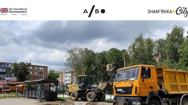 Тест: Місце збору - не місце звалища, чи знаєте ви як поводитись із твердими відходами