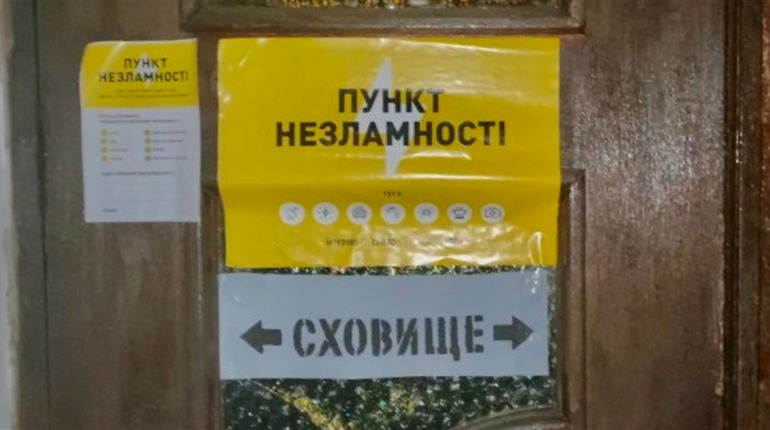 Що таке "Пункти незламності" та де їх шукати в Дрогобичі
