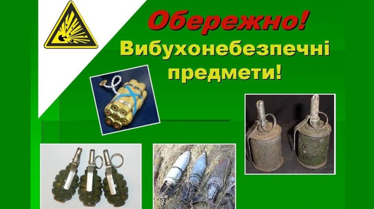 Рятувальники на Переяславщині все частіше виявляють вибухонебезпечні предмети