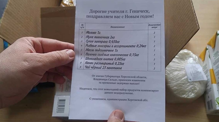 Замість зарплат учителям на ТОТ Херсонщини видали “гуманітарку”