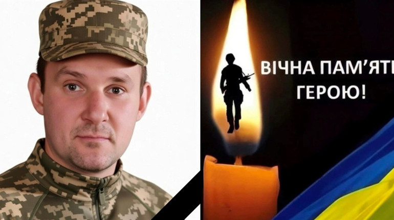 Знову втрата: на війні загинув мешканець Нетішинської громади Олександр Форсюк