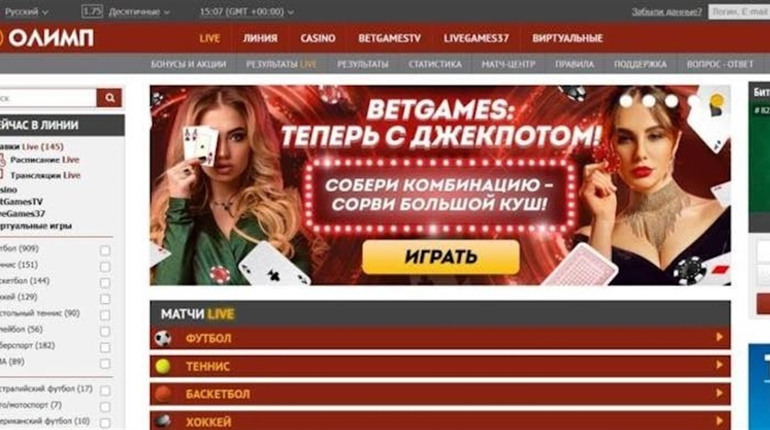 Обзор основных возможностей БК Олимп