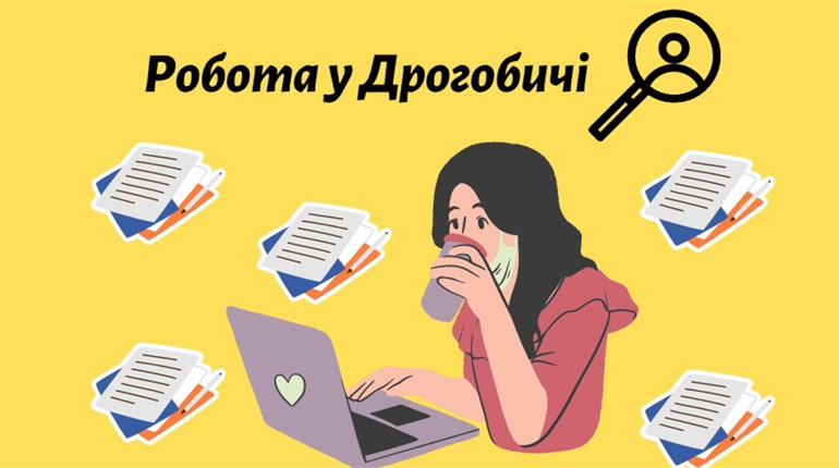 Кому у Дрогобичі готові платити 36 000 гривень зарплати: підбірка актуальних вакансій