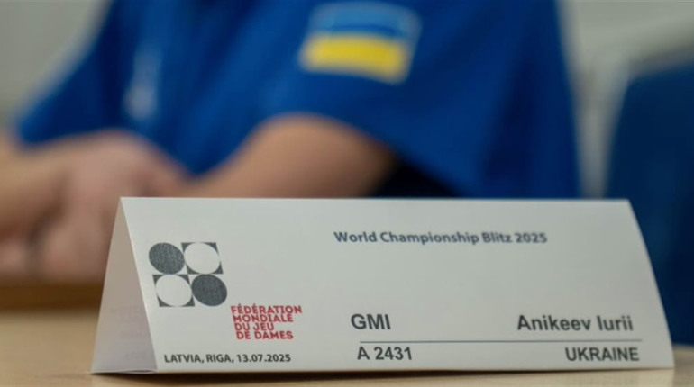 Бронза для України: Юрій Анікєєв серед призерів бліц-чемпіонату світу із шашок-100 у Ризі