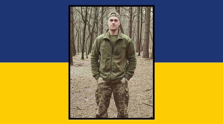 Пішов на фронт у 18: у громаді на Сарненщині прощатимуться з воїном