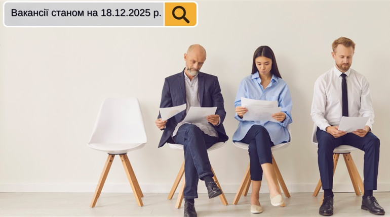 Робота для всіх: найсвіжіші вакансії Південноукраїнська станом на 18 грудня