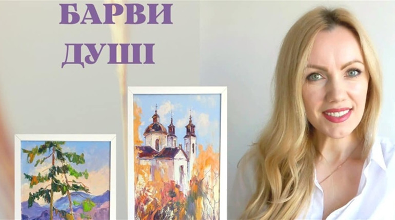 Роботи кременецької художниці експонують у Вишнівецькому палаці