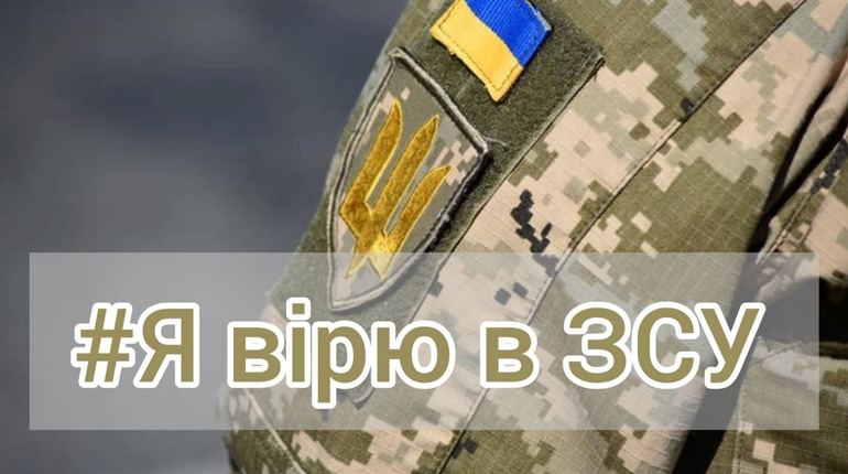 Вірю в ЗСУ: у Новограді проведуть відкритий мікрофон