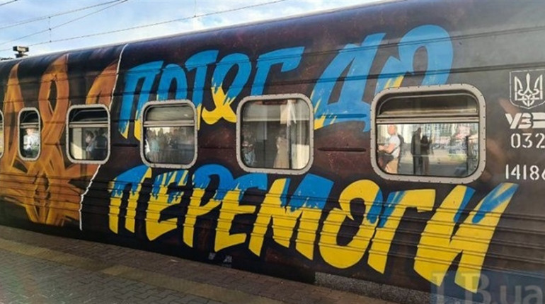 Потяг до перемоги: як митці дякують херсонцям в окупації