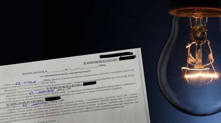 «Світло вимкнули без попередження»: жителька Жовтих Вод поскаржилась на дії ЦЕК