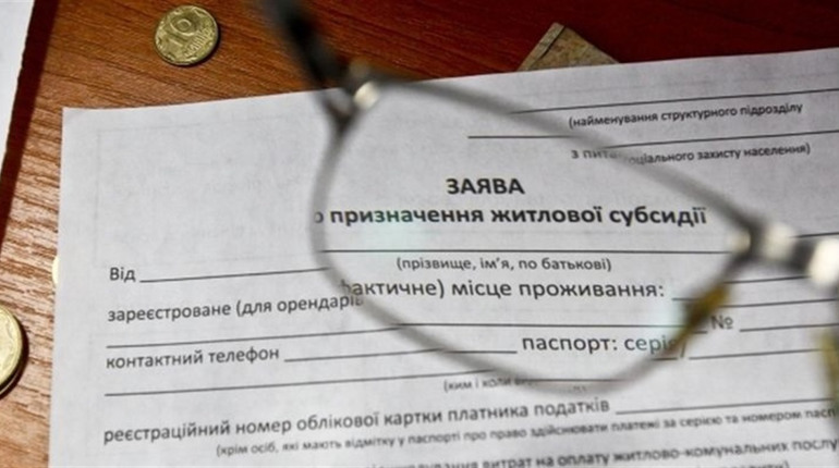 Житлова субсидія на неопалювальний сезон: кому, як і коли буде призначена