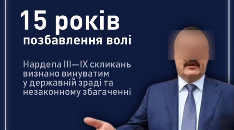 Працював на російську розвідку: колишнього народного депутата засудили до 15 років ув'язнення